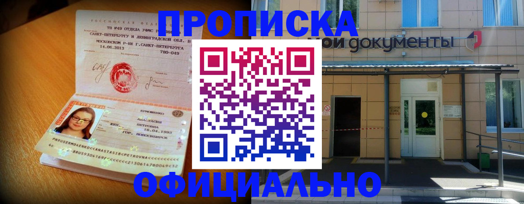 прописка для военкомата в Нижнем Ломове