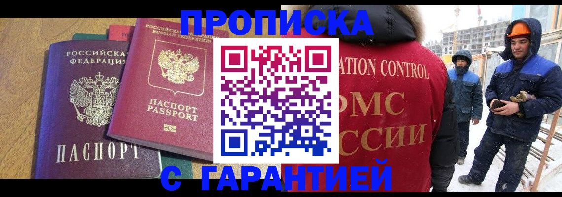 прописка в квартире в Нижнем Ломове