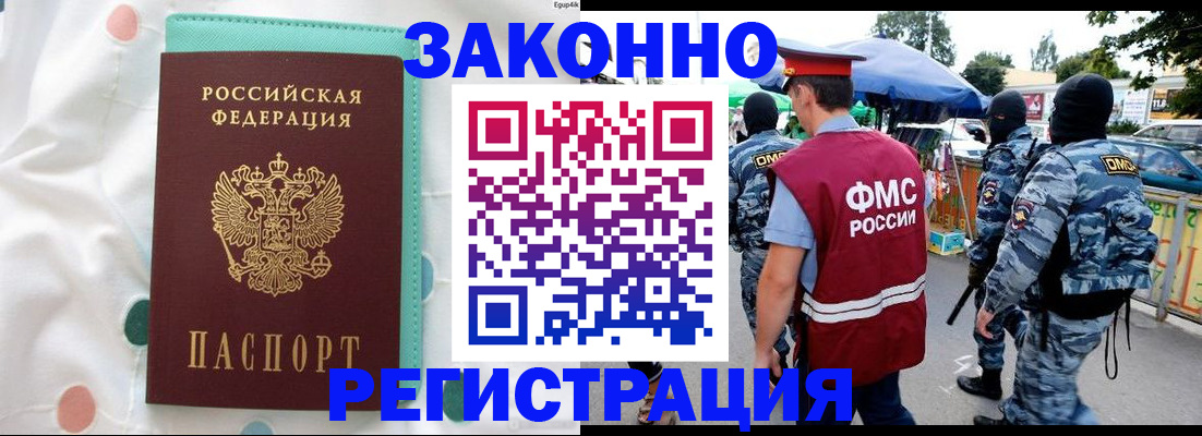 временная регистрация надежно в Нижнем Ломове